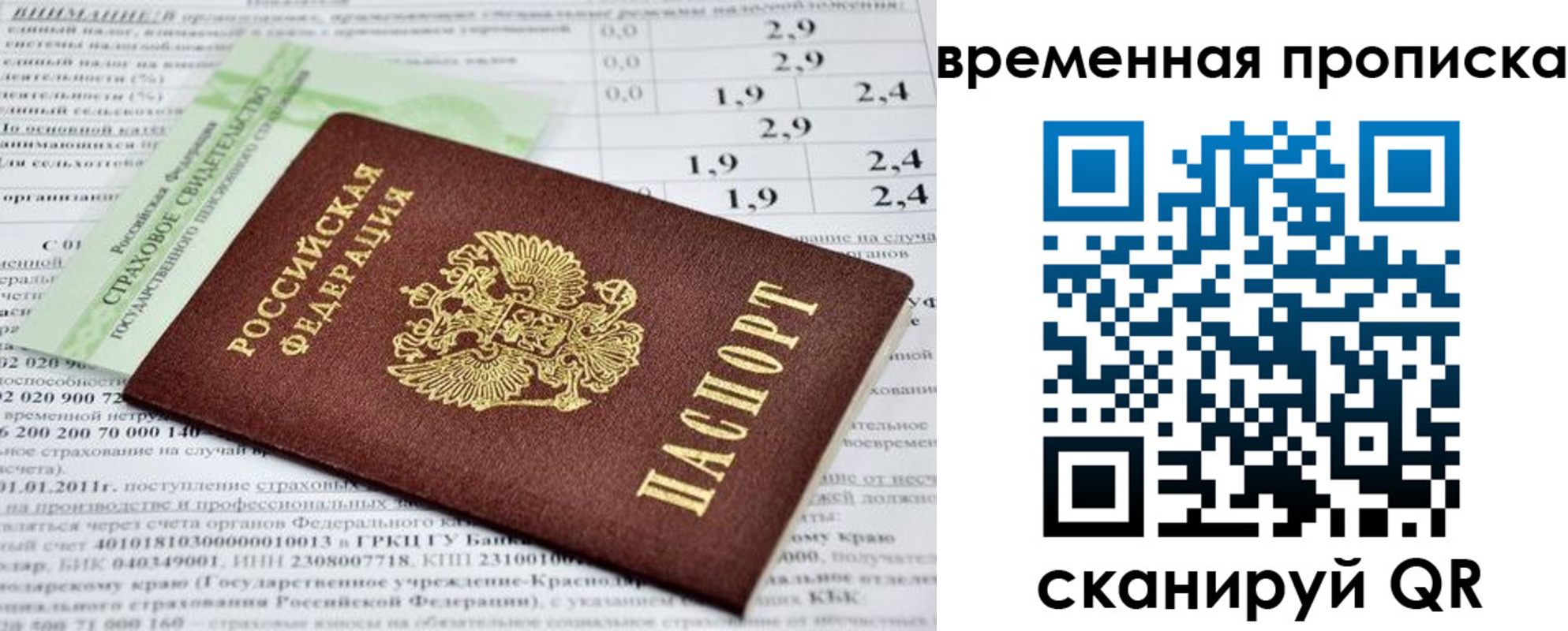 временная прописка в Дивногорске