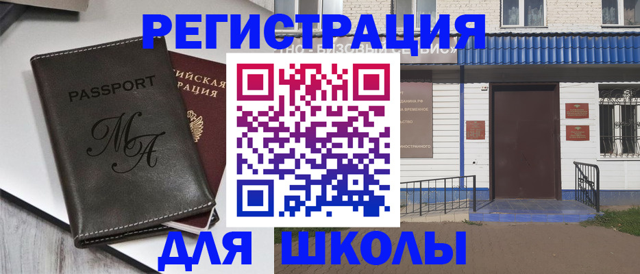прописка иностранных граждан в Дивногорске