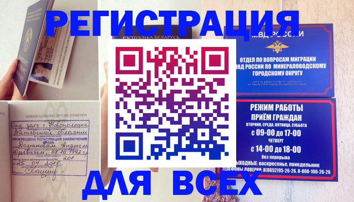 временная регистрация в Дивногорске