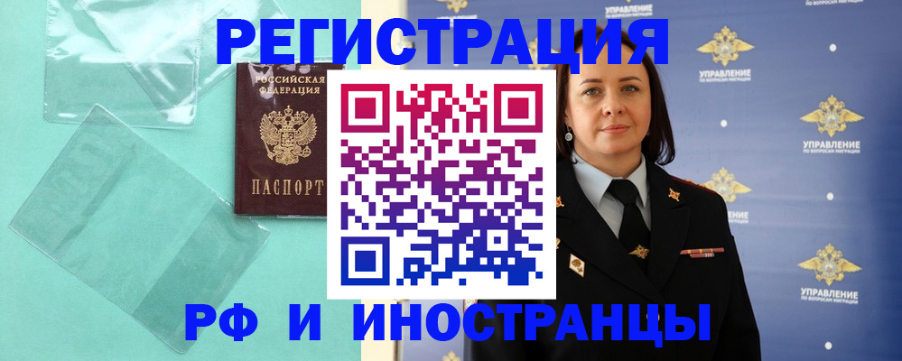 временная регистрация адрес в Дивногорске